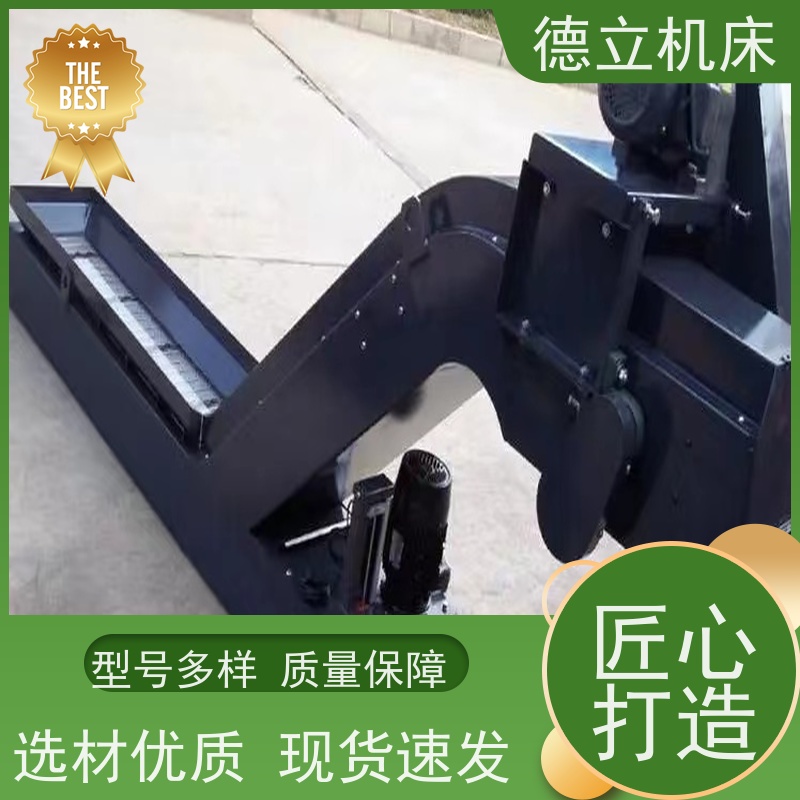 德立机床 耐磨型 振远排屑机 可靠性强 全自动输送设备支持加工
