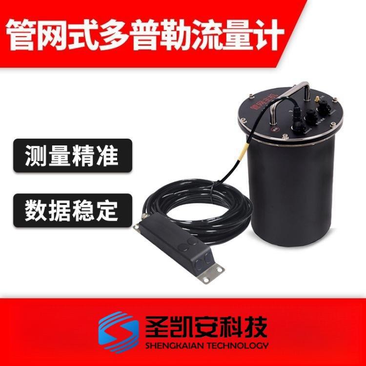 污水多普勒流量计 城市管网在线监测 无线传输
