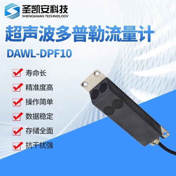 超声波多普勒流量计 度高 在线监测水域的流速