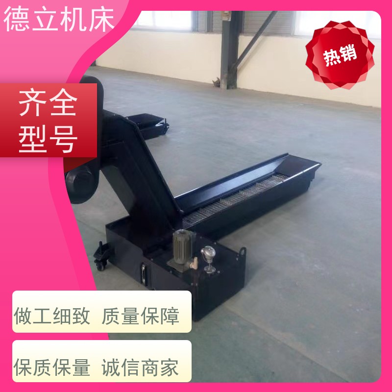 德立机床 耐磨型 磁性排屑机 性能稳定 不产生过载