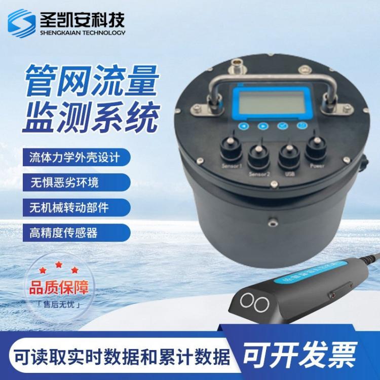 城市管网流量监测系统自动窨井水位监测市政排水管网水质监测设备