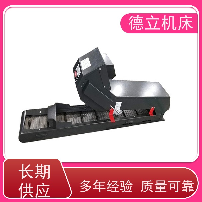 德立机床 环保材料 排屑机 性能稳定 不产生过载