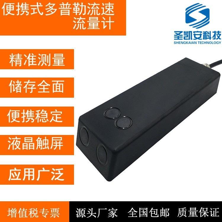 多普勒明渠流量计 多普勒超声波明渠流量计 超声波流速仪