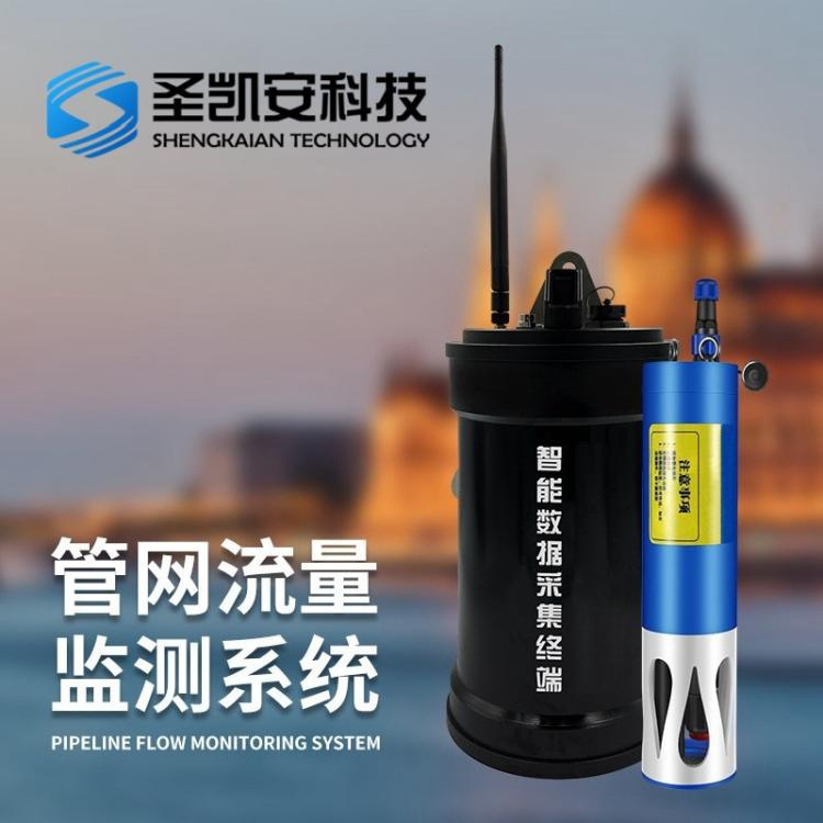 管网流量监测系统 排水管网水质监测设备 窨井水位监