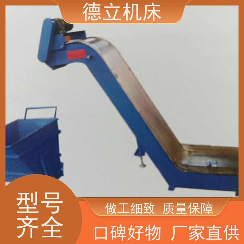 德立机床 简易操作 废料集中排屑机 可靠性强 不产生过载