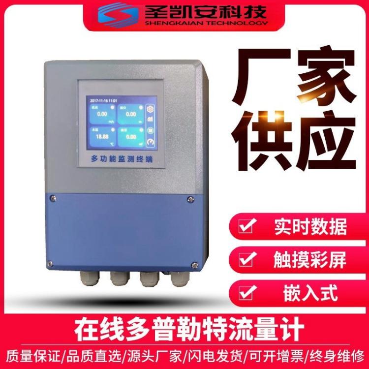 在线式多普勒流量计 城市排水水速检测 管网流速超声波流量监测仪