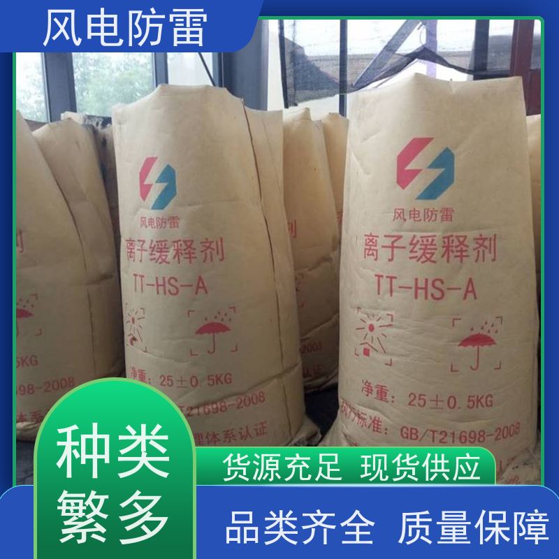 风电防雷 辽 宁降阻剂 石 墨烯低阻高导避 雷装置 性能稳定 使用安全