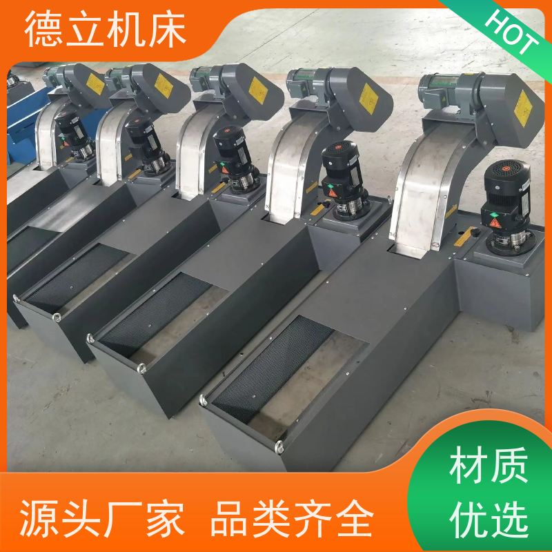 德立机床 耐磨型 磁性排屑机 性能稳定 快速响应
