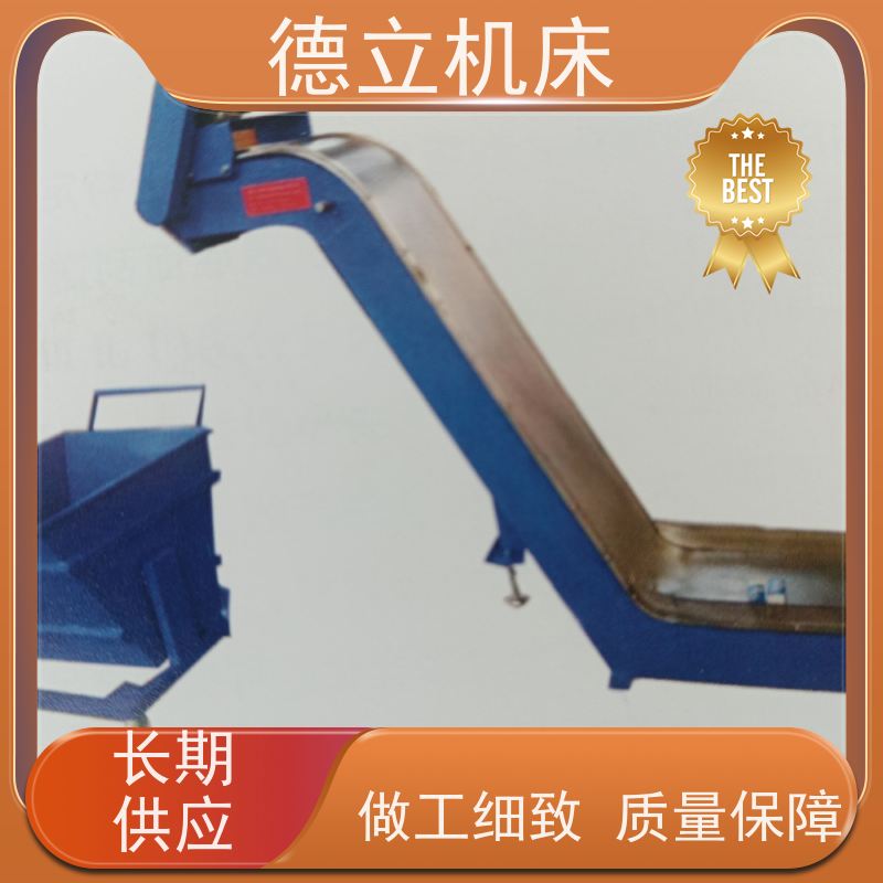 德立机床 快速型 磁性排屑器 可靠性强 全自动输送设备支持加工