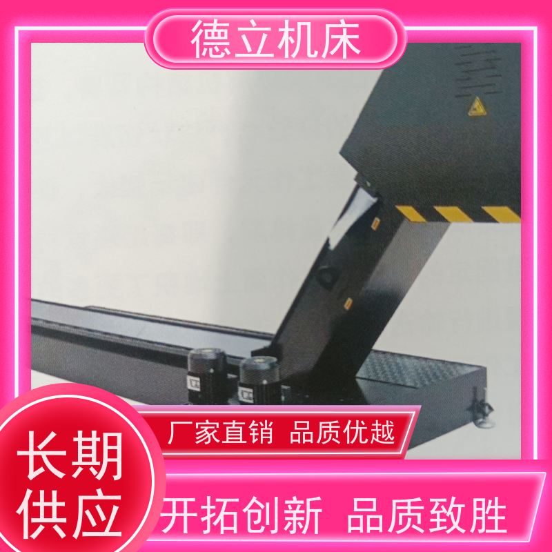 德立机床 通用多功能 自助排屑机 性能稳定 全自动输送设备支持加工