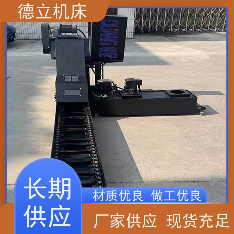 德立机床 多用途工业 磁性排屑机 可靠性强 全自动输送设备支持加工