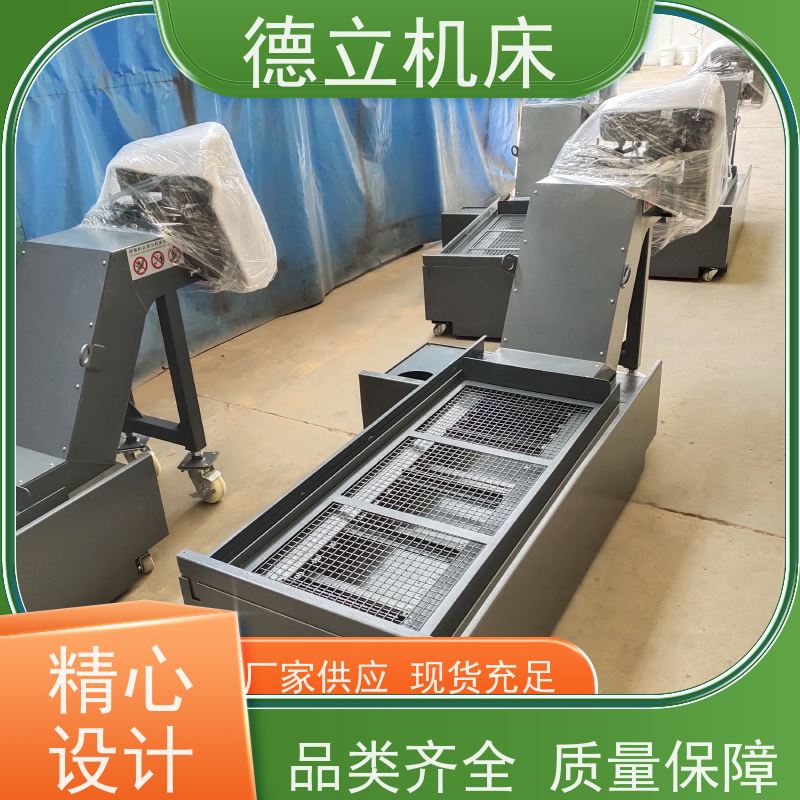德立机床 快速型 废料集中排屑机 操作方便 全自动输送设备支持加工