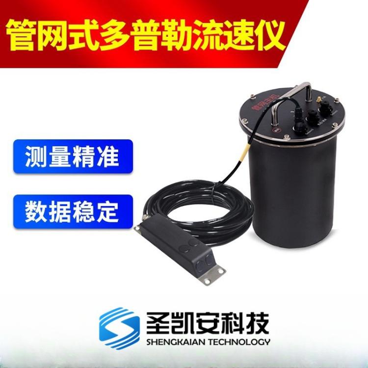 多普勒法流量计 城市管网用水监测
