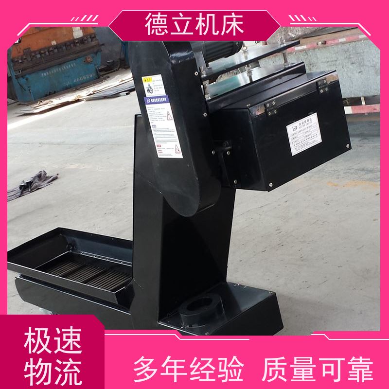 德立机床 铣钻专用 磁性排屑机 经济实惠 不产生过载