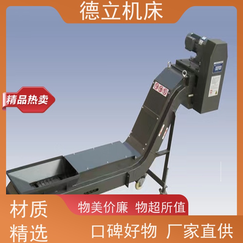 德立机床 多用途工业 磁性排屑器 性能稳定 不产生过载