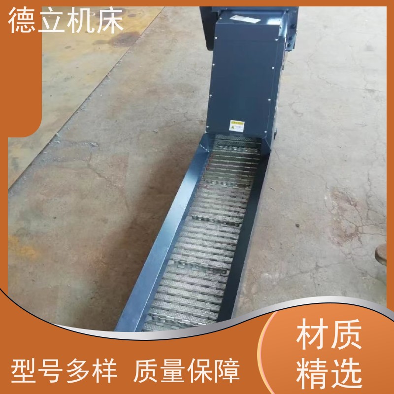 德立机床 简易操作 废料集中排屑机 性能稳定 数控车床加工中心适用