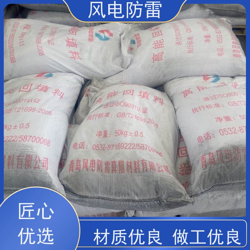 风电防雷 黄 岛接地施工 石 墨材料阻值低 减少地网占用土地面积