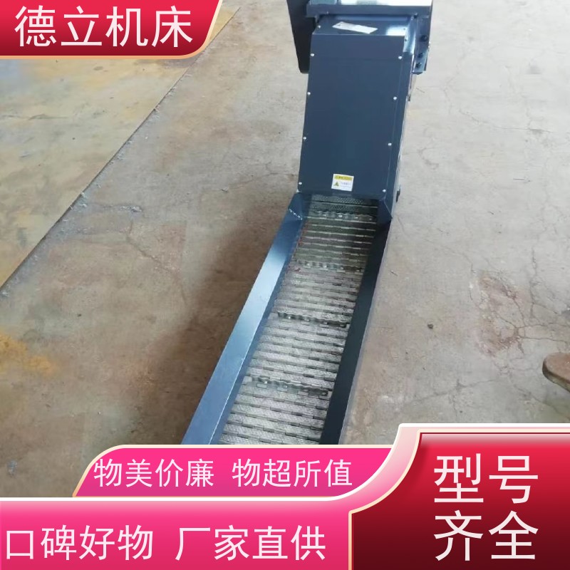 德立机床 快速型 废料集中排屑机 操作方便 数控车床加工中心适用