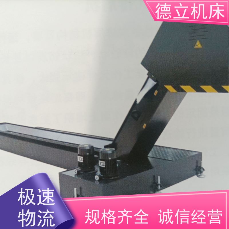德立机床 多功能组合 排屑机 经济实惠 全自动输送设备支持加工