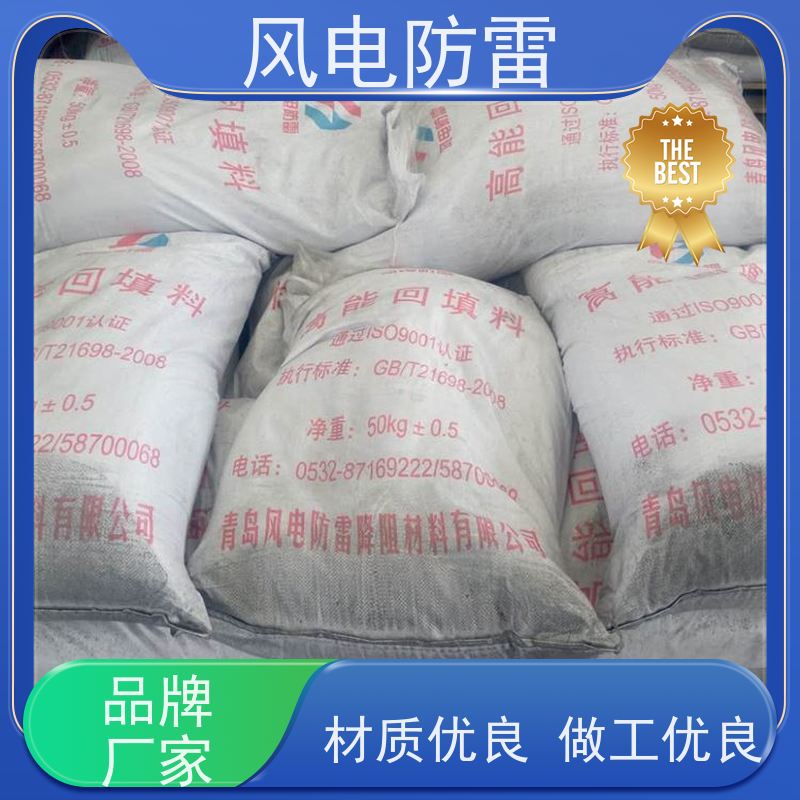 风电防雷 SD-HS-A离子缓释剂 降 阻效果好 质量保障 可按需定做