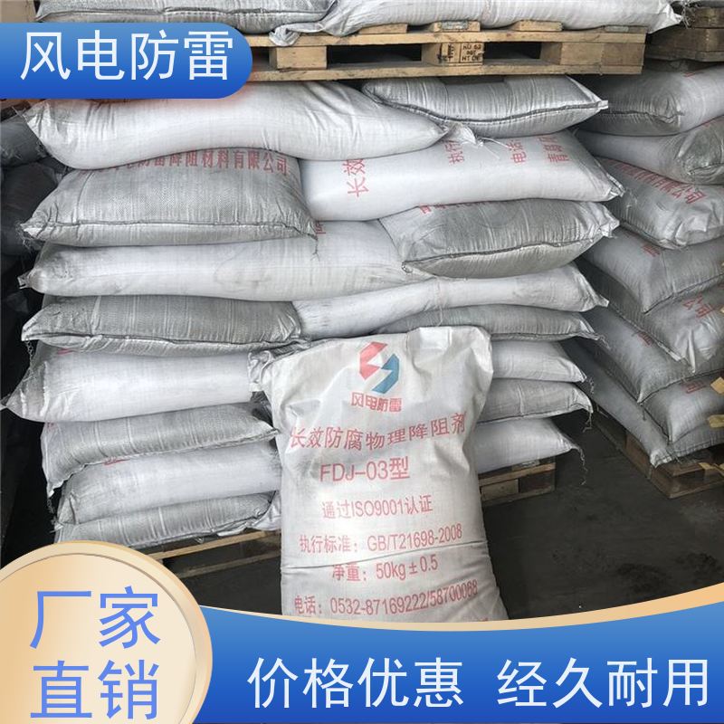 风电防雷 离子缓释剂 石 墨烯低阻高导避 雷装置 性能稳定 使用安全