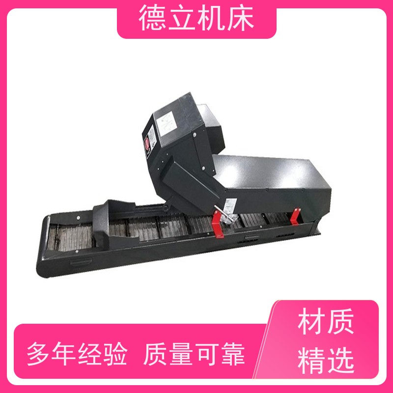 德立机床 通用多功能 磁性排屑器 性能稳定 不产生过载