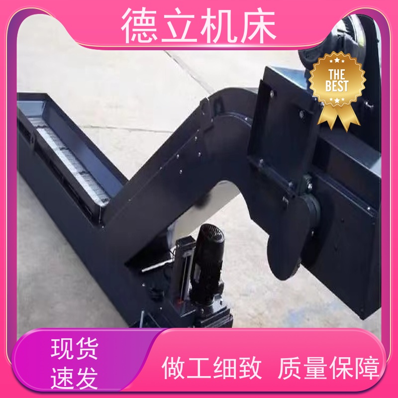 德立机床 多用途工业 磁性排屑器 经济实惠 全自动输送设备支持加工