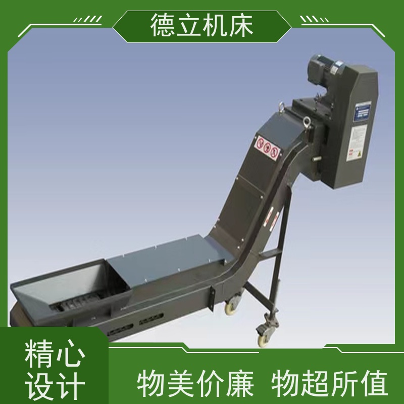 德立机床 防腐蚀 刮板式排屑机 经济实惠 数控车床加工中心适用