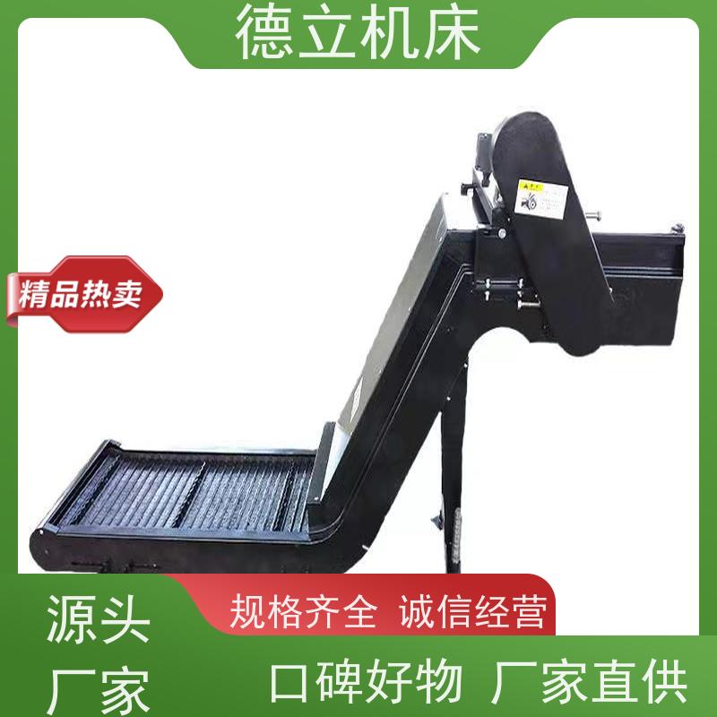 德立机床 快速型 自助排屑机 可定制加工 不产生过载