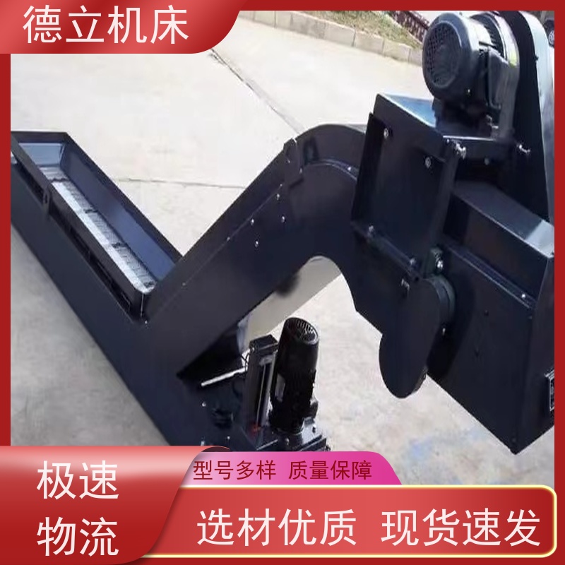 德立机床 快速型 磁性排屑器 经济实惠 不产生过载