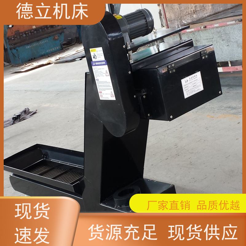 德立机床 铣钻专用 磁性排屑机 性能稳定 全自动输送设备支持加工