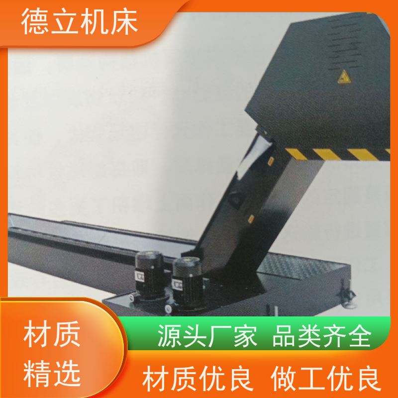 德立机床 耐高温 螺旋式排屑机 操作方便 数控车床加工中心适用