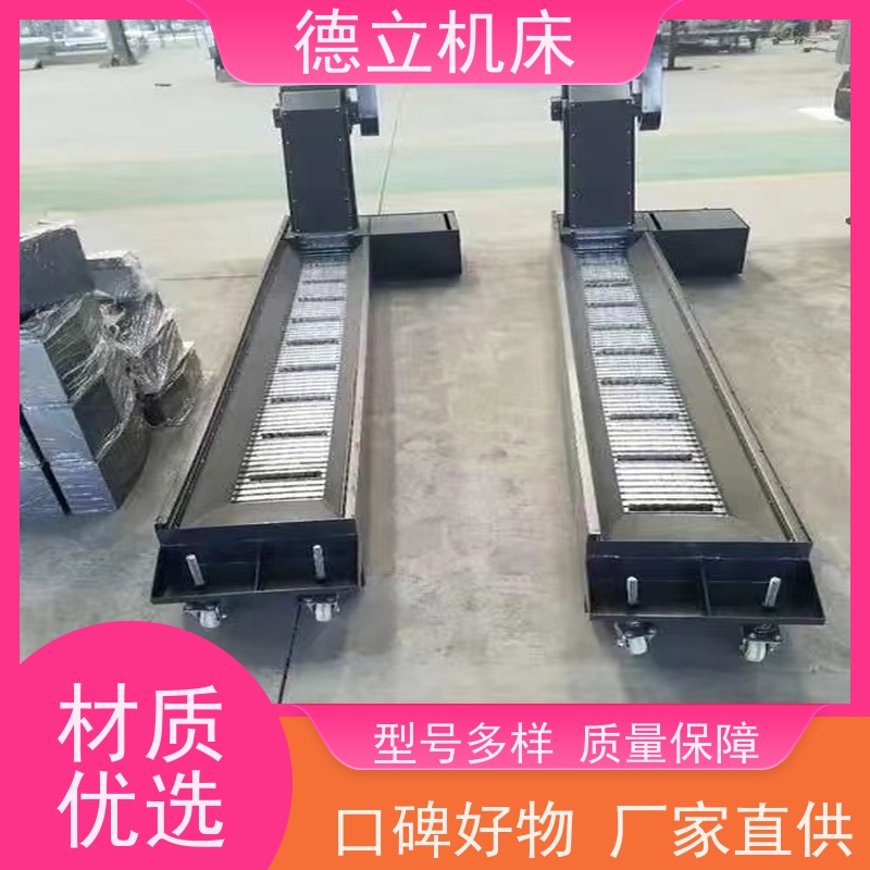 德立机床 多用途工业 排屑机 操作方便 全自动输送设备支持加工