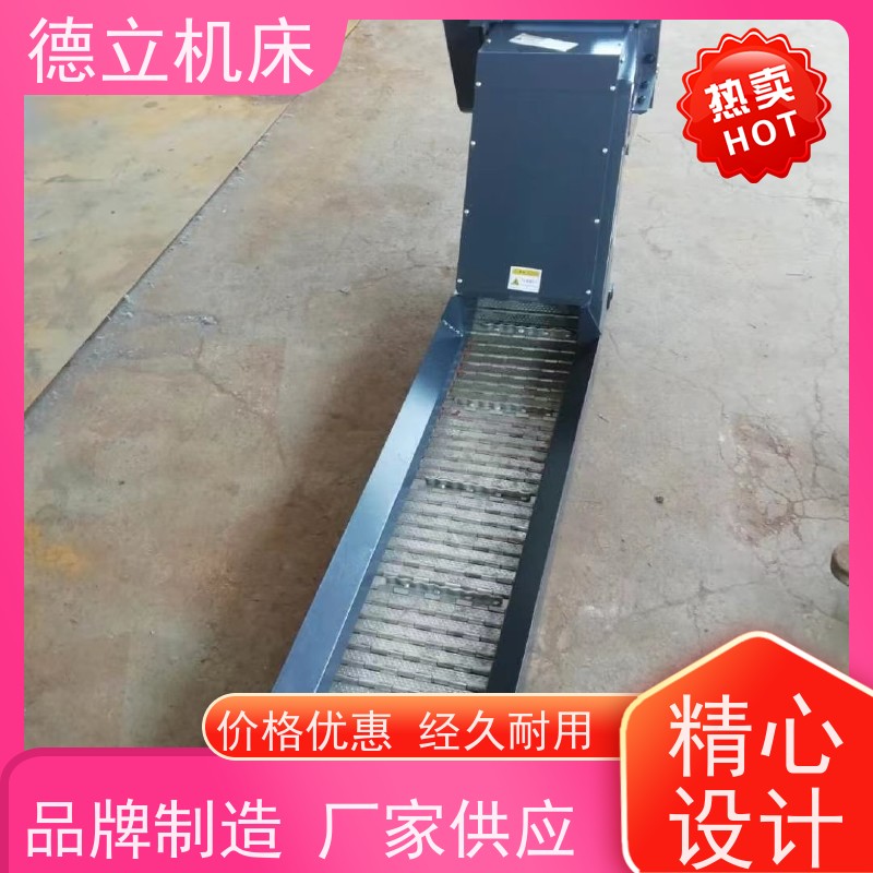 德立机床 多用途工业 磁性排屑机 拉床配套 全自动输送设备支持加工