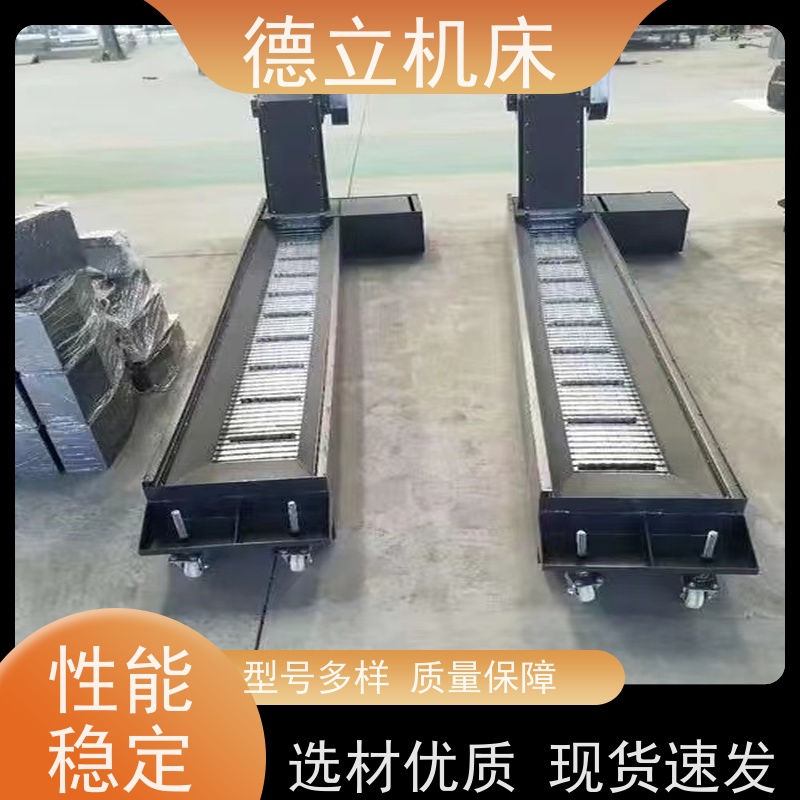 德立机床 通用多功能 磁性排屑机 可靠性强 全自动输送设备支持加工