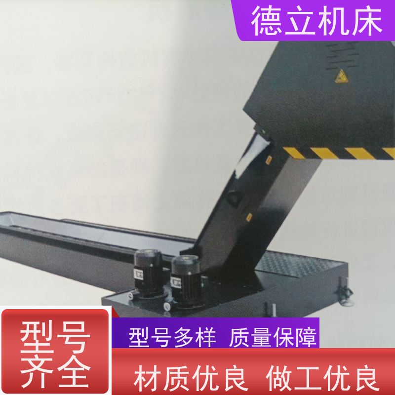 德立机床 多功能组合 磁性排屑器 拉床配套 全自动输送设备支持加工