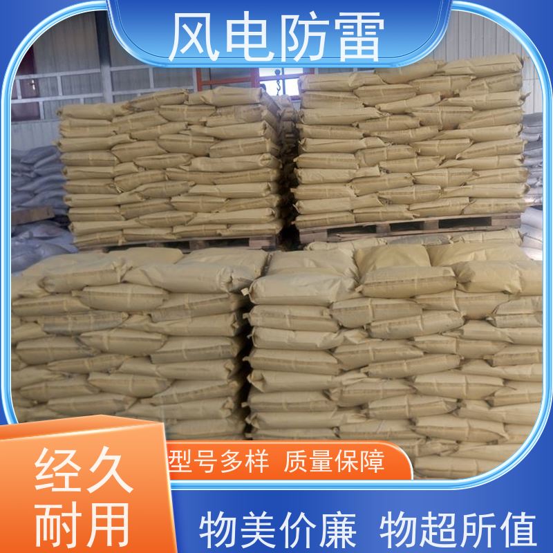 风电防雷 胶 南接地施工 阻非 金 属材料 质量保障 可按需定做