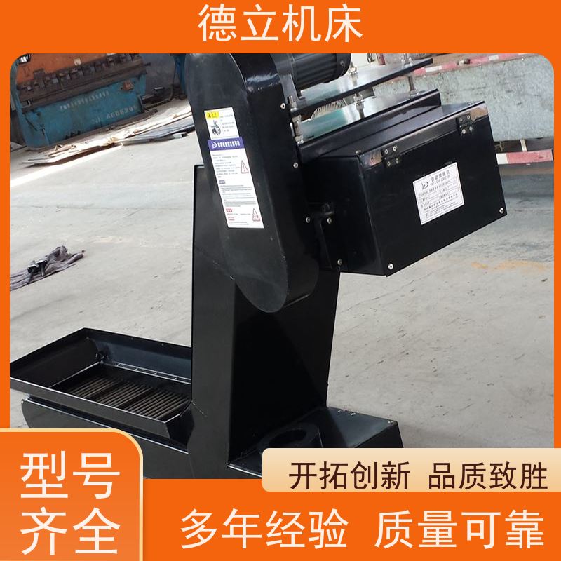 德立机床 环保节能 刮板式排屑机 操作方便 快速响应