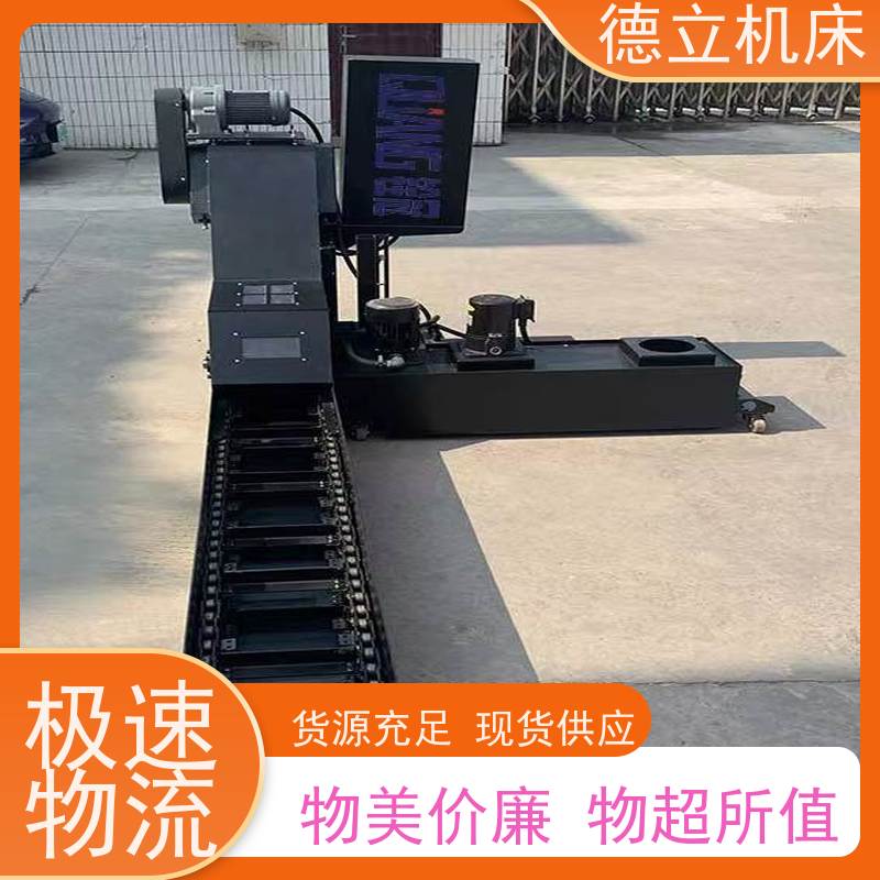 德立机床 环保节能 自助排屑机 输送效率高 数控车床加工中心适用