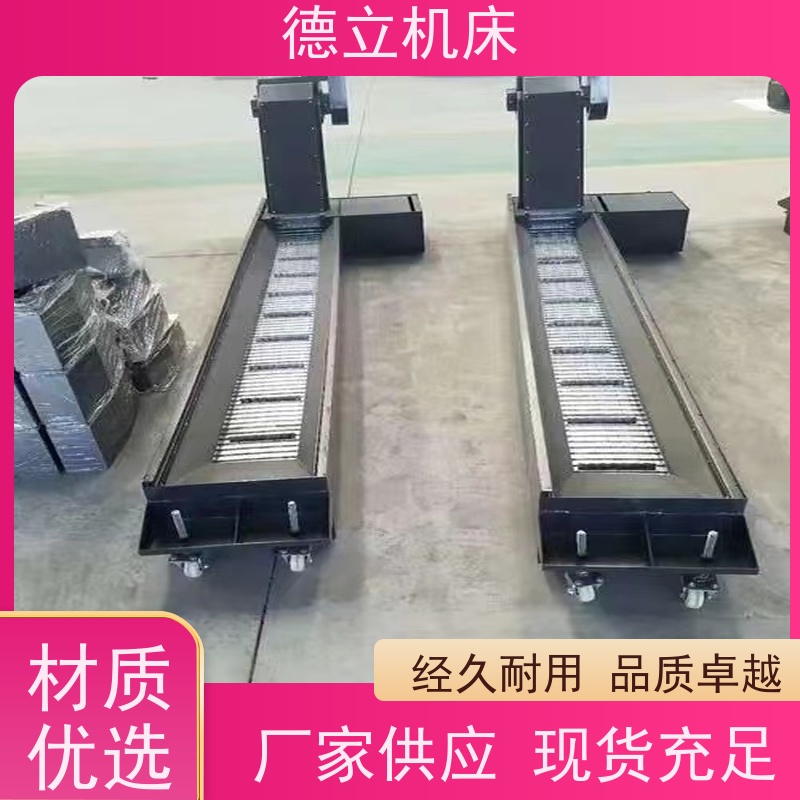 德立机床 快速型 振远排屑机 可靠性强 不产生过载
