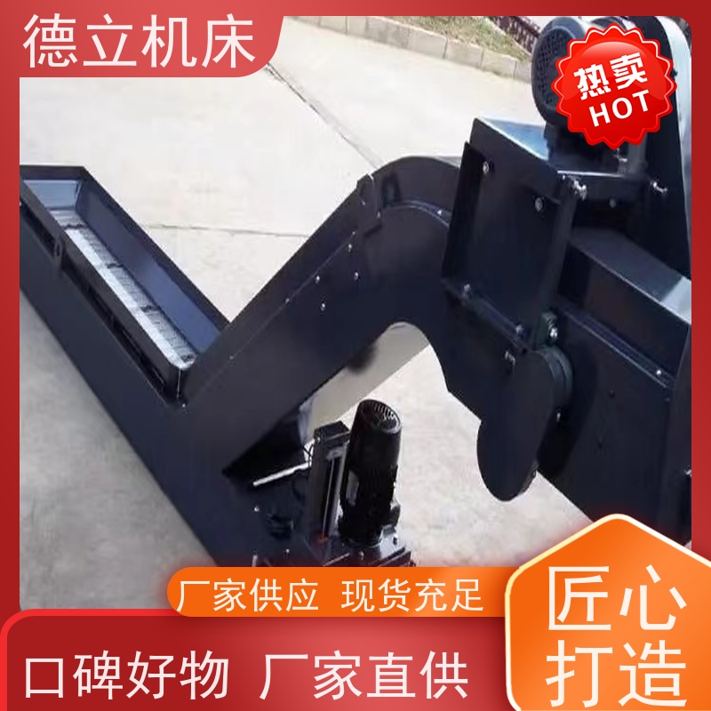 德立机床 简易操作 排屑机 拉床配套 数控车床加工中心适用