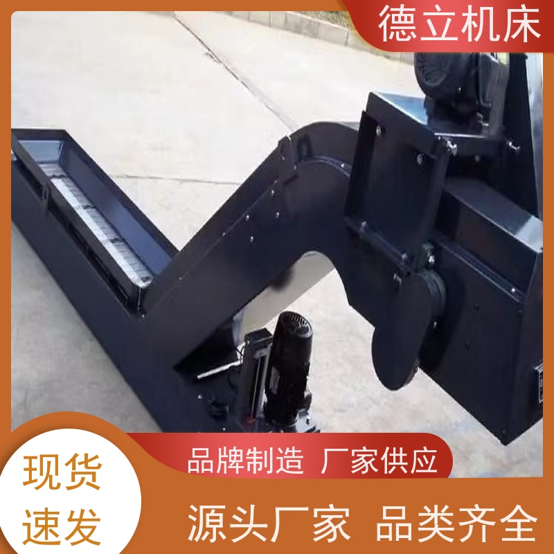德立机床 通用多功能 振远排屑机 操作方便 数控车床加工中心适用