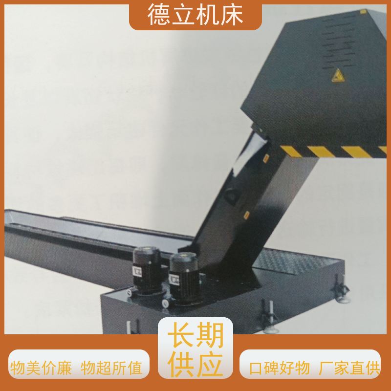 德立机床 通用多功能 自助排屑机 可靠性强 全自动输送设备支持加工