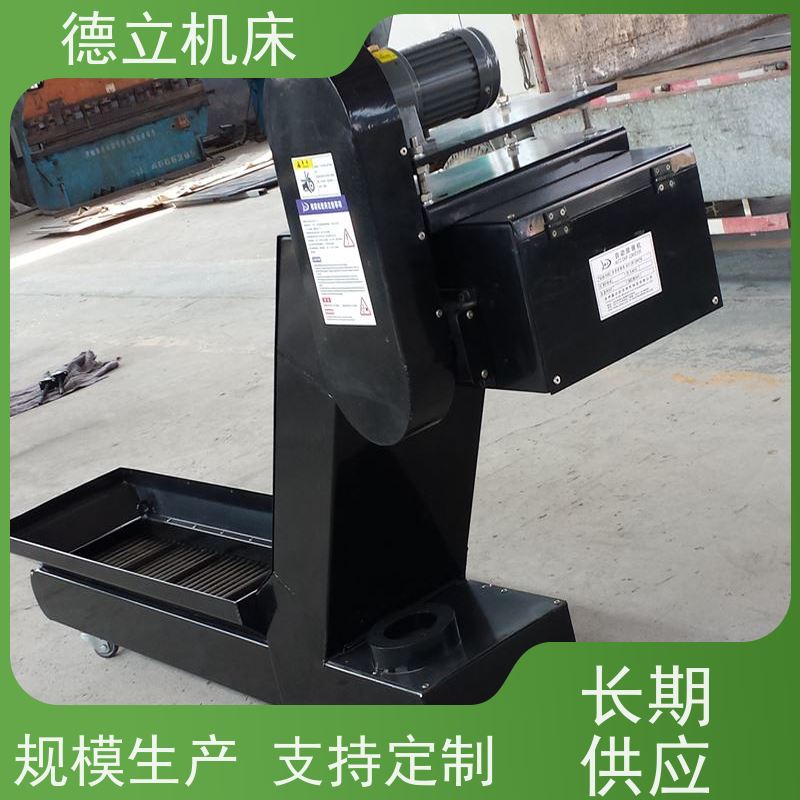 德立机床 环保材料 振远排屑机 拉床配套 数控车床加工中心适用