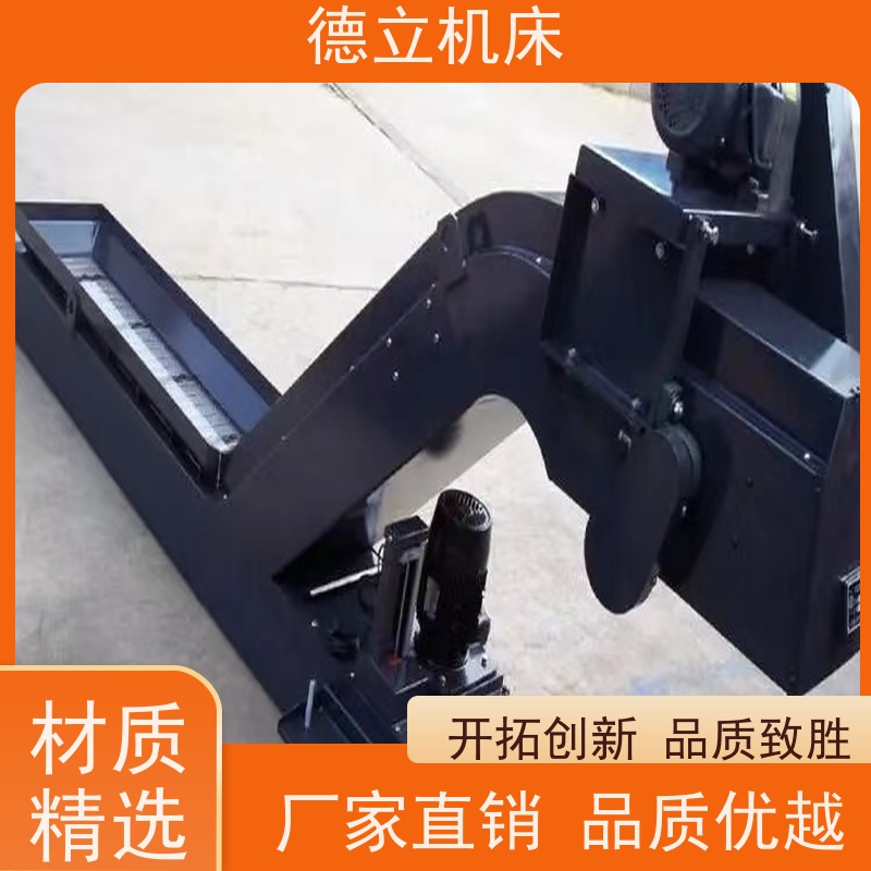 德立机床 铣钻专用 废料集中排屑机 拉床配套 快速响应