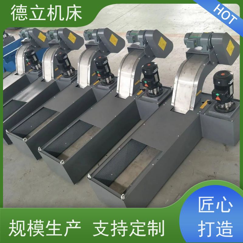 德立机床 环保材料 刮板式排屑机 拉床配套 数控车床加工中心适用