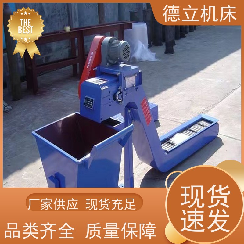德立机床 环保材料 废料集中排屑机 输送效率高 快速响应
