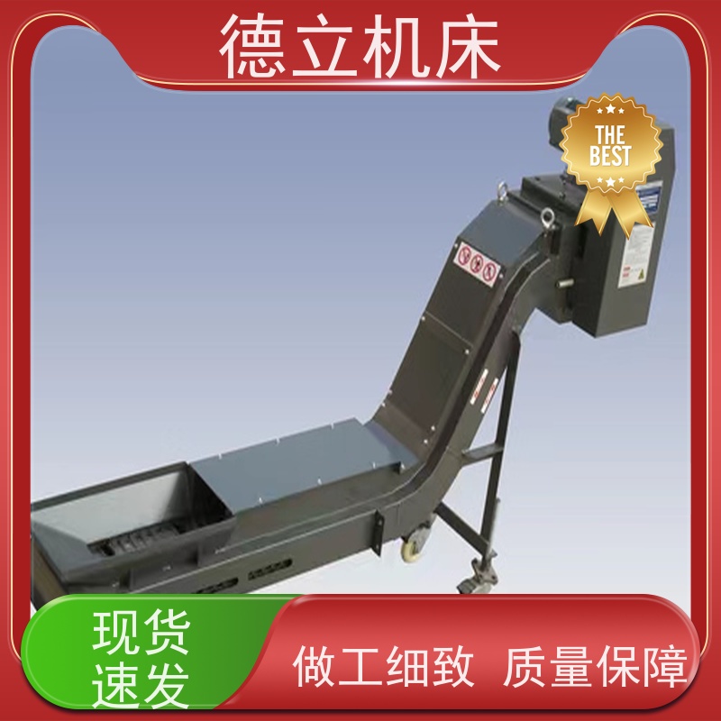 德立机床 便携携带 螺旋式排屑机 经济实惠 数控车床加工中心适用