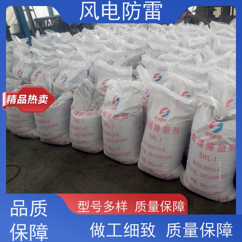 风电防雷 青 岛接地施工 非 金 属石 墨选材 性能稳定 使用安全