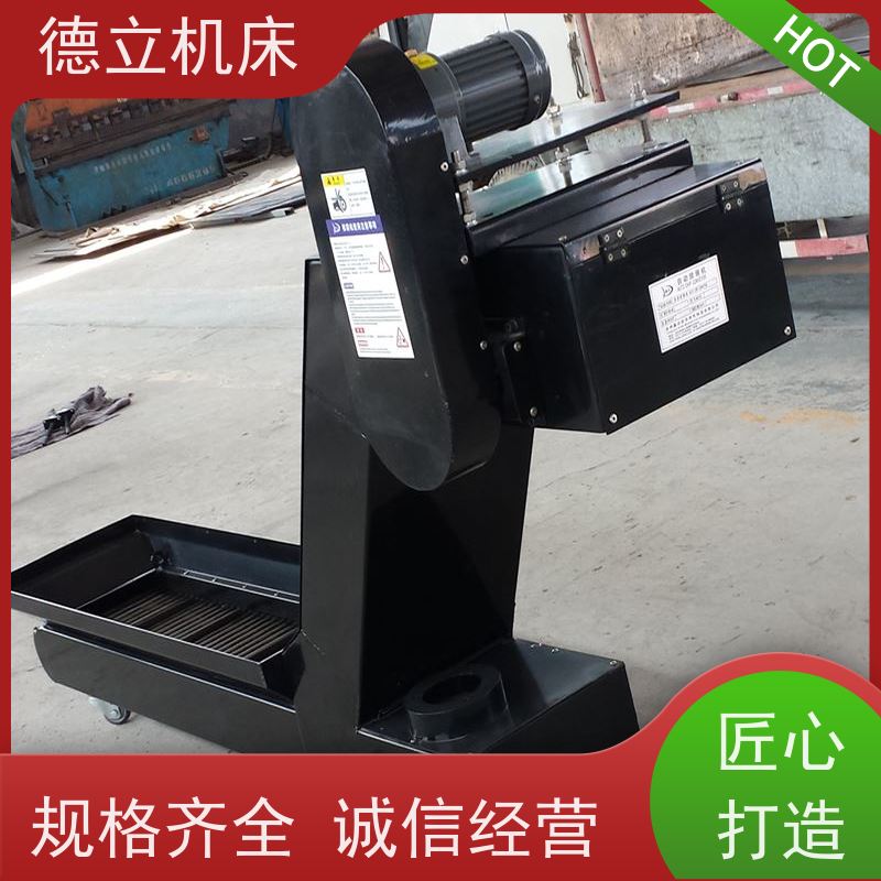 德立机床 铣钻专用 刮板式排屑机 可靠性强 快速响应